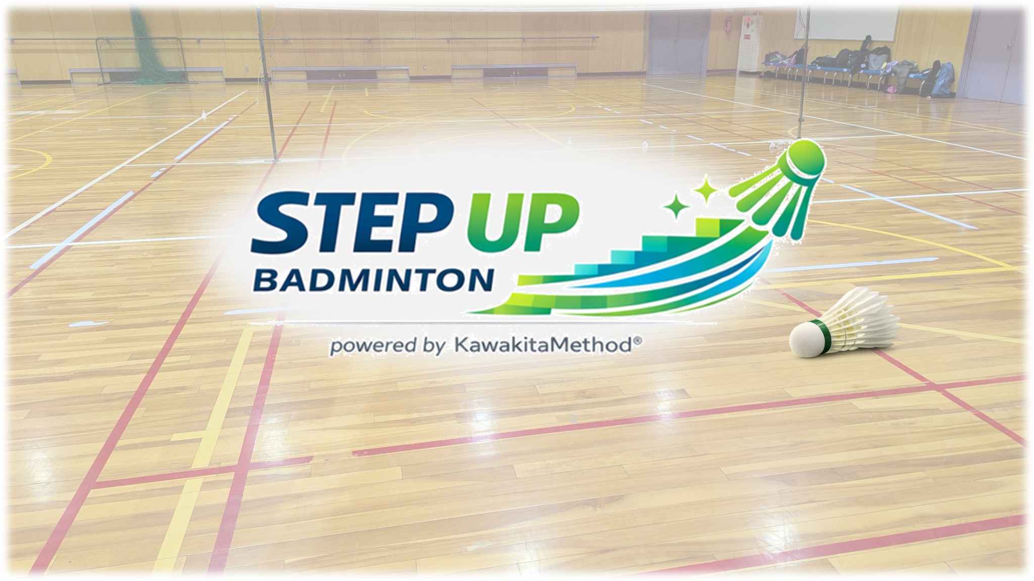 ステップアップバドミントンクラブ バナー